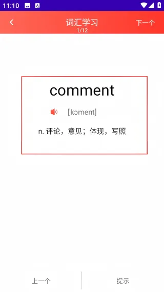 儿童学英语app 儿童学英语