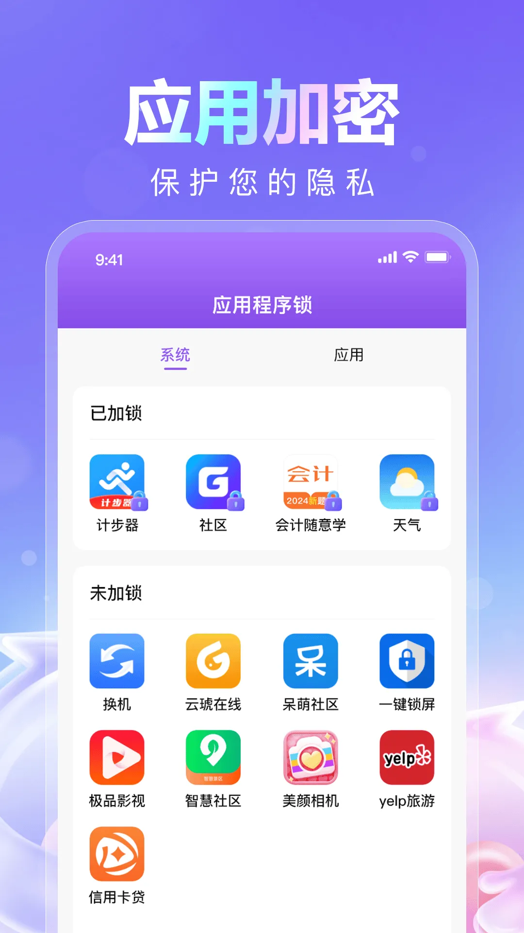 儿童模式锁app v1.0.3 安卓版