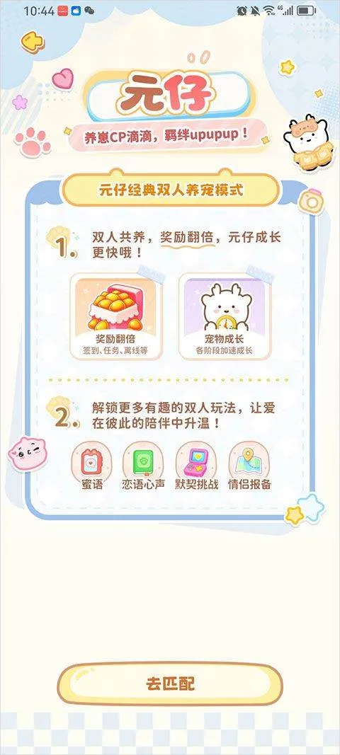 元仔app(PawLove) v1.9.8安卓版