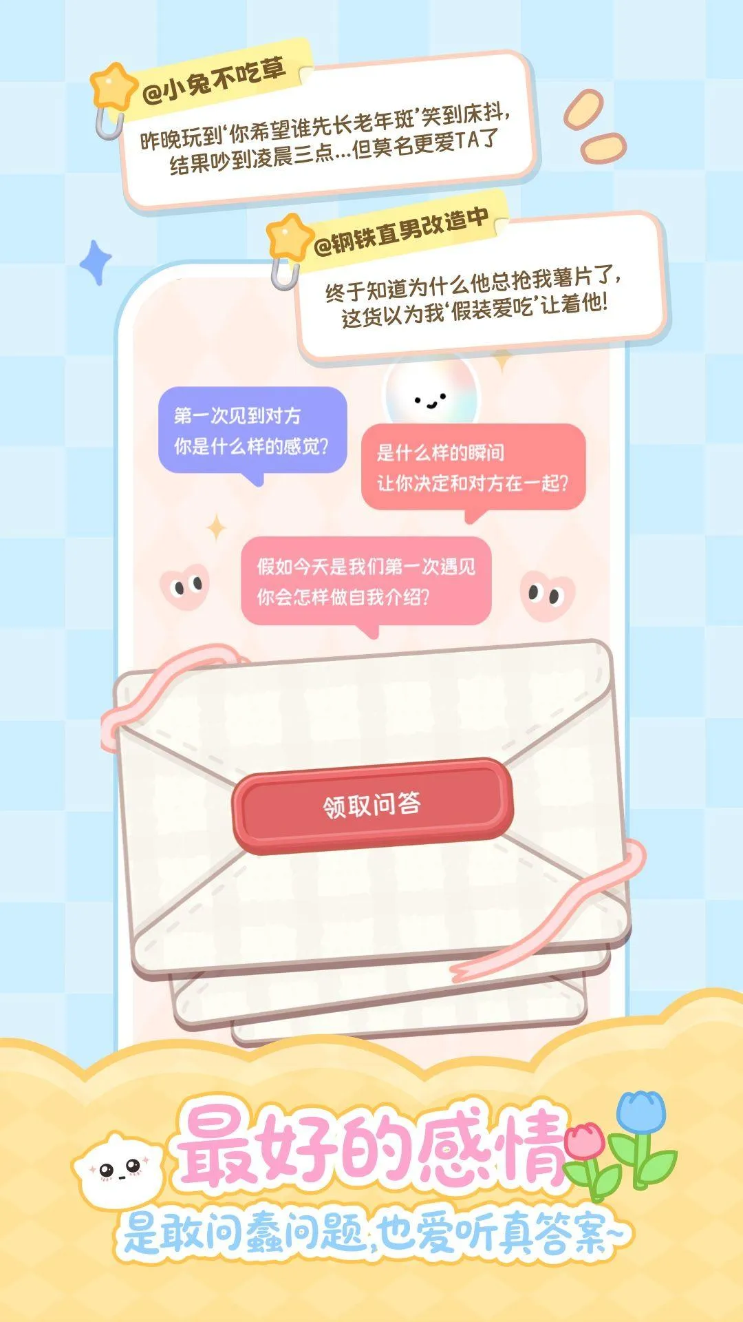 元仔官方版下载 v1.9.2 最新版