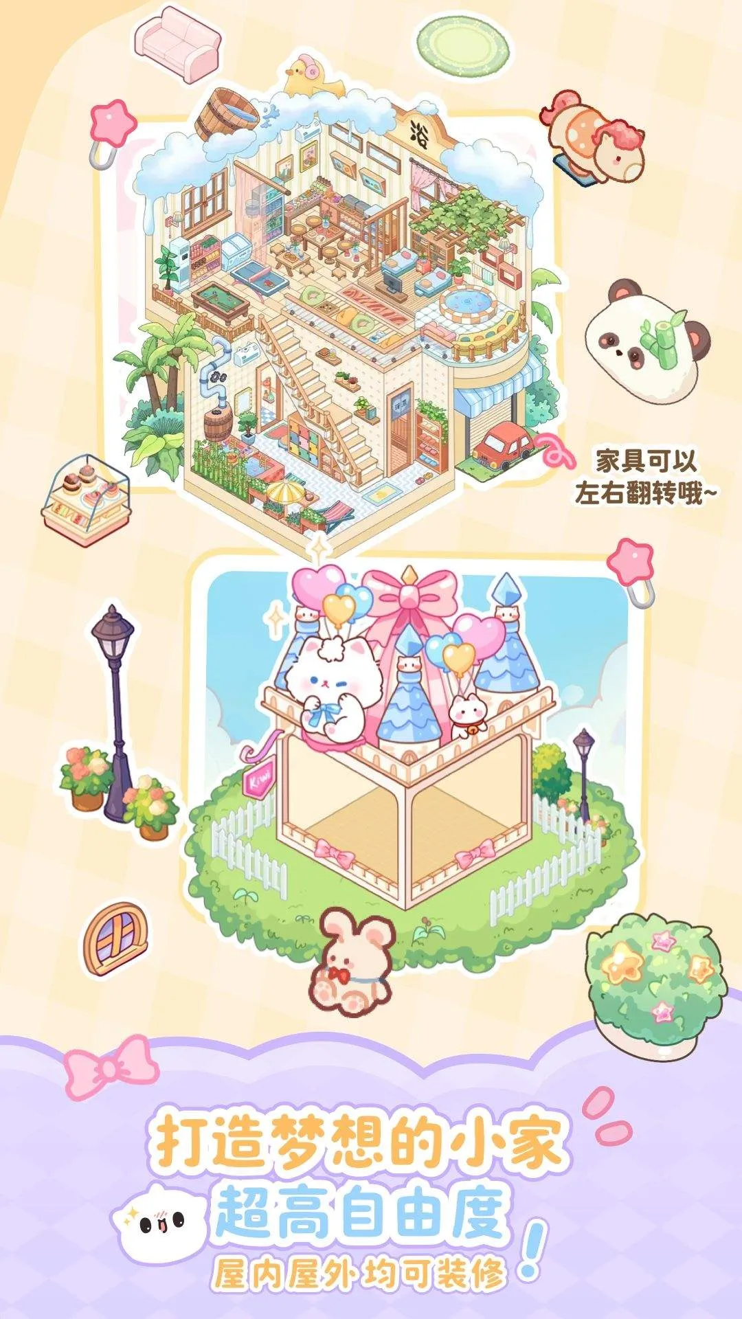 元仔官方版下载 v1.9.2 最新版