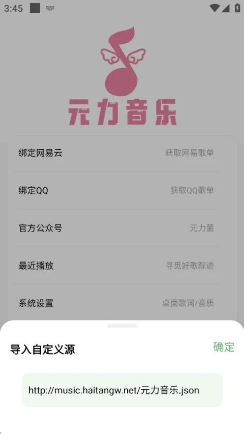 元力音乐app v1.5.5安卓版