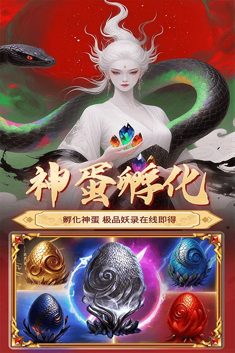 元启世界手游 v1.0.4安卓版