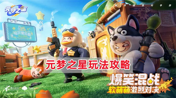 元梦之心官服(元梦之星) 元梦之心官服(元梦之星)