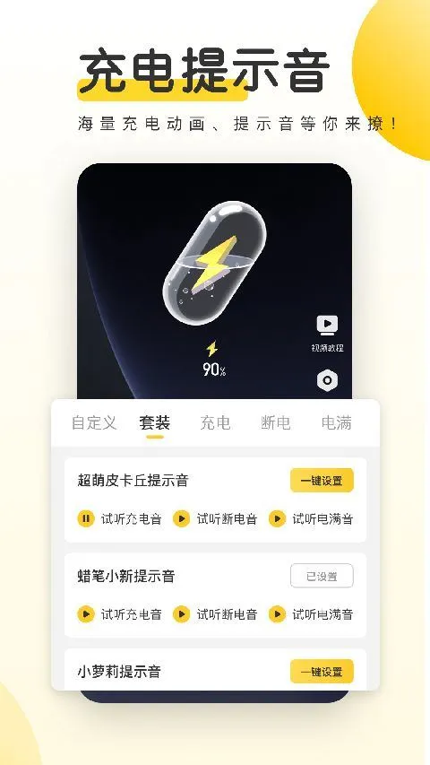 元气动态桌面app v3.63.4386安卓版