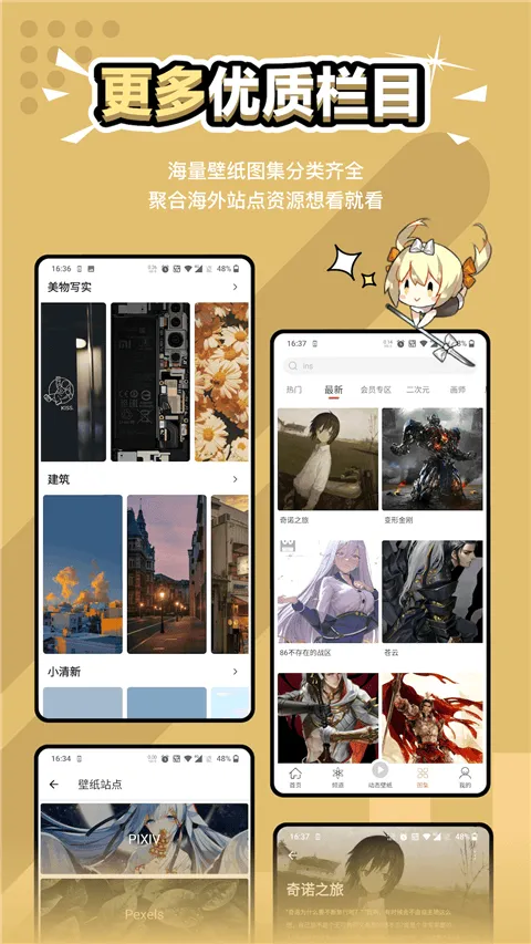 元气壁纸app手机版 v2.0.7安卓版