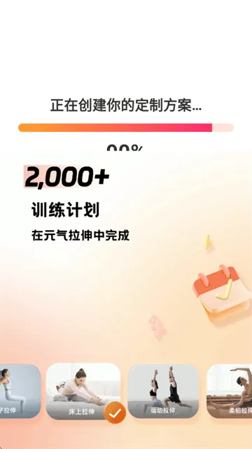 元气拉伸软件 元气拉伸软件