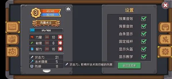 元气骑士前传2026最新版 v1.10.0安卓版