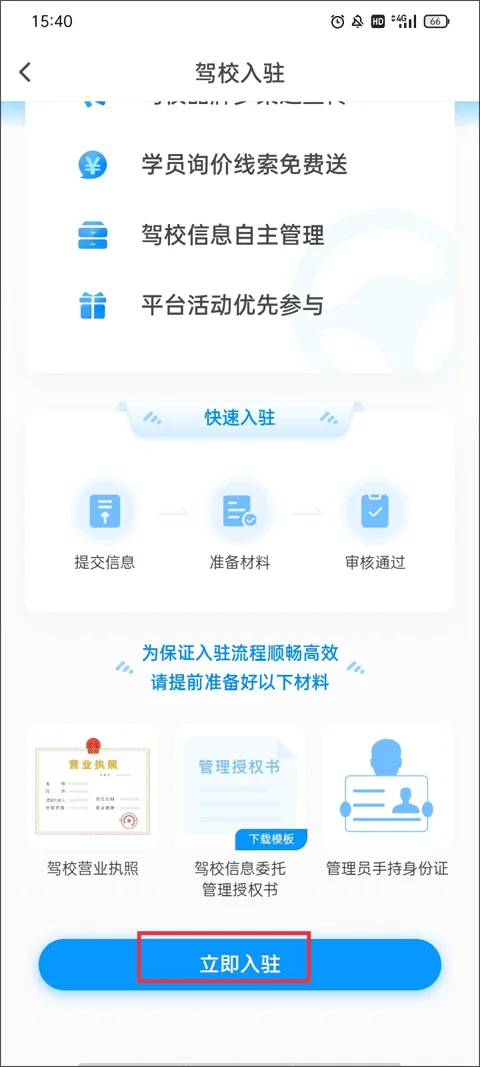 元贝驾考2026年最新版 v10.7.5安卓版