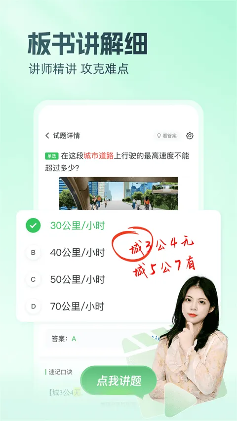 元贝驾考2026年最新版 v10.7.5安卓版