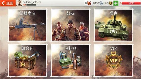 兄弟连3战争之子 v1.0