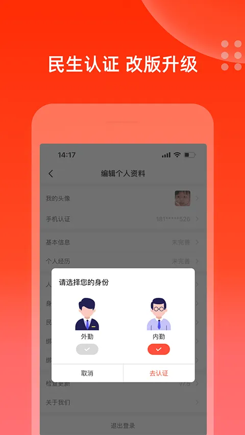 充电保app v7.9.0安卓版