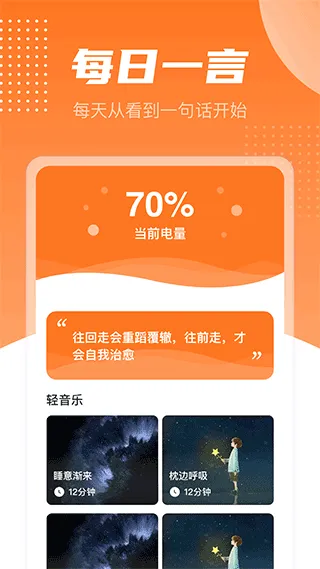 充电有宝app v1.1.0安卓版
