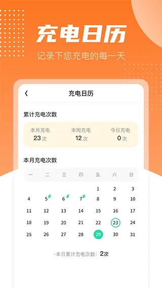 充电有宝app v1.1.0安卓版