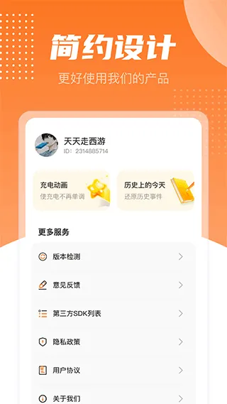 充电有宝app v1.1.0安卓版