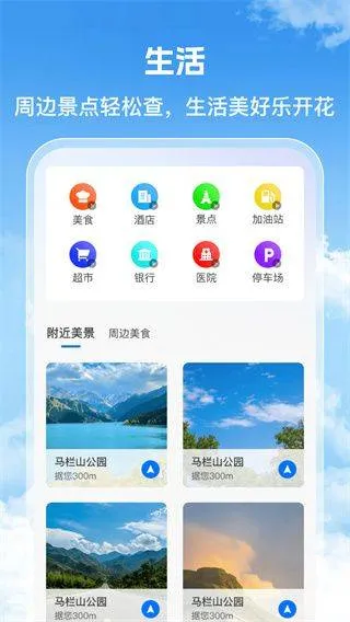 充电查询通app手机版 v1.0.2 官方版