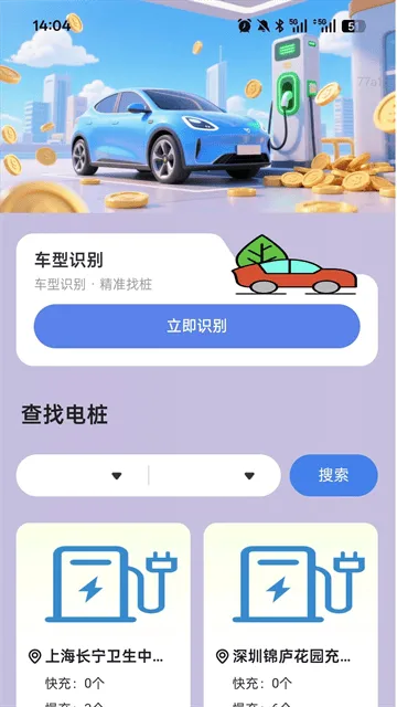 充电金满堂app 充电金满堂app