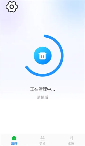 先锋清理大师app 先锋清理大师app