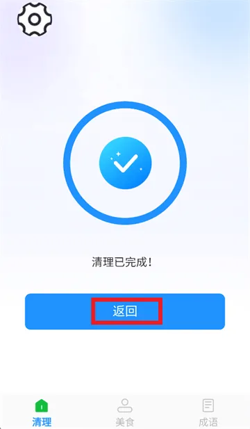 先锋清理大师app 先锋清理大师app