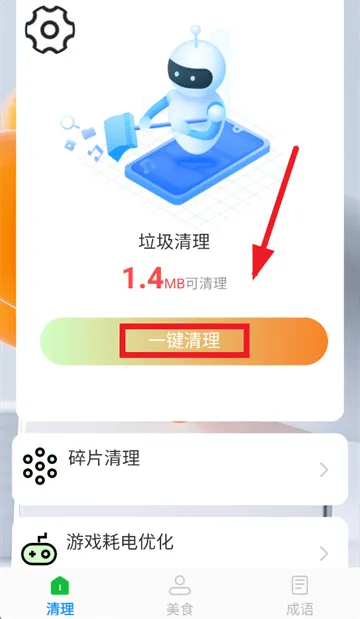 先锋清理大师app 先锋清理大师app
