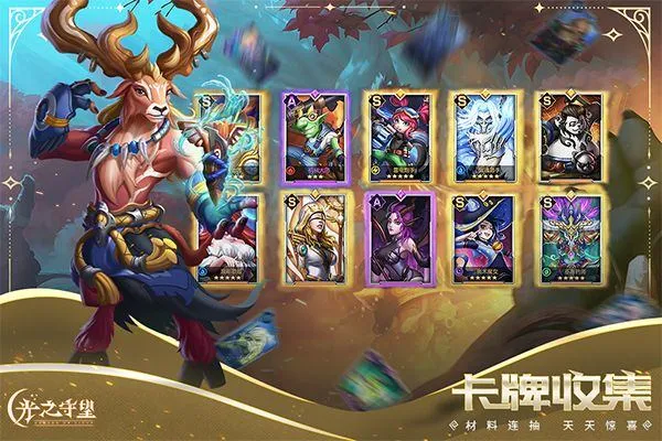 光之守望手游 v3.2.3安卓版