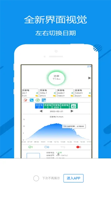 光伏精灵最新版 光伏精灵最新版