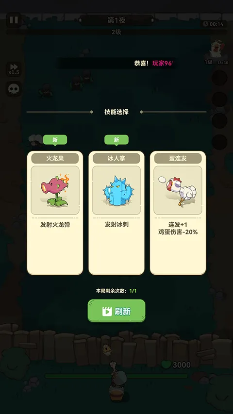 光合战队官方正版 v1.3.80安卓版