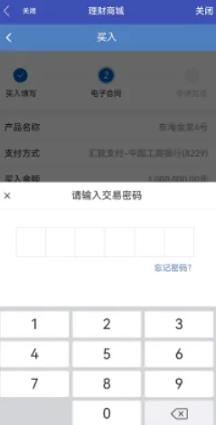 光大期货app下载 v5.7.1 安卓版 光大期货app下载 v5.7.1 安卓版