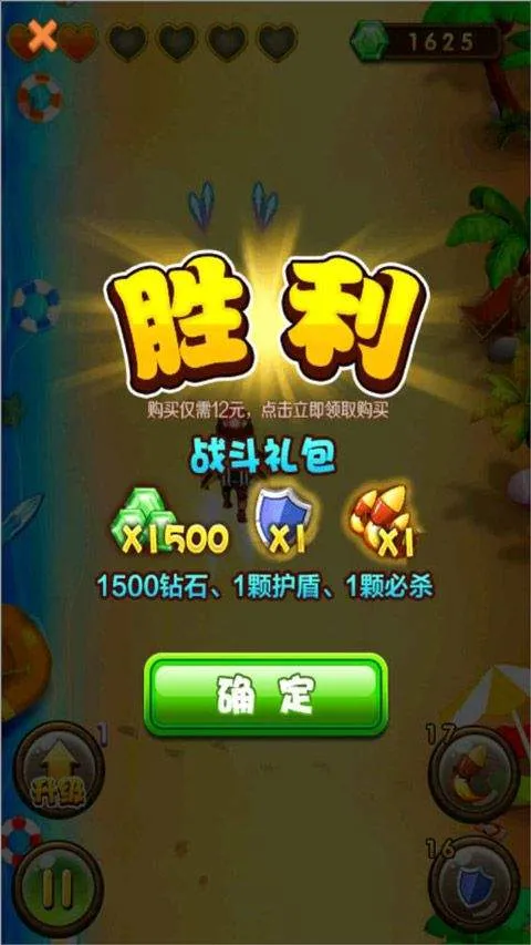 光头强快跑2游戏 v1.0官方版