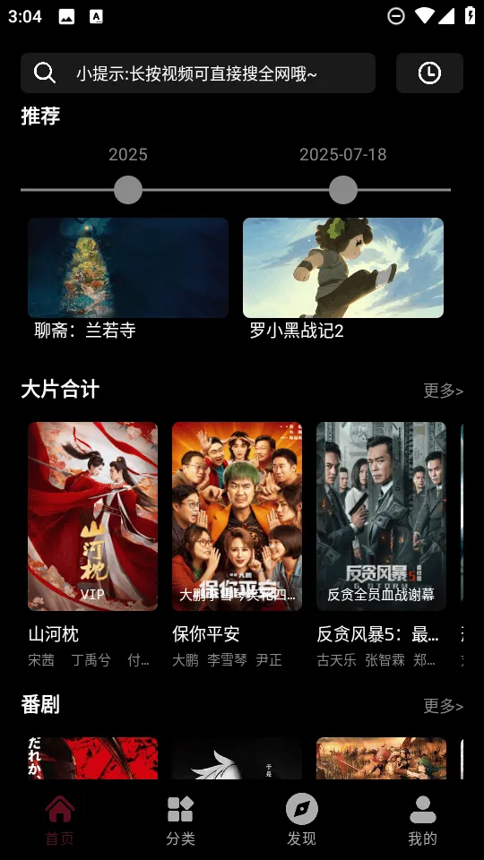 光影栈影视app官方下载最新版本 v1 官方版 光影栈