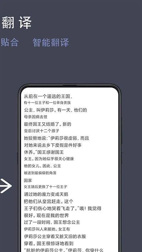 光氪全屏翻译app v3.6.5安卓版