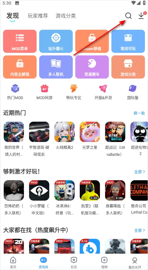 光环助手官方正版 v5.45.1安卓版