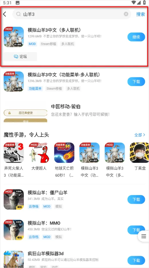 光环助手官方正版 v5.45.1安卓版