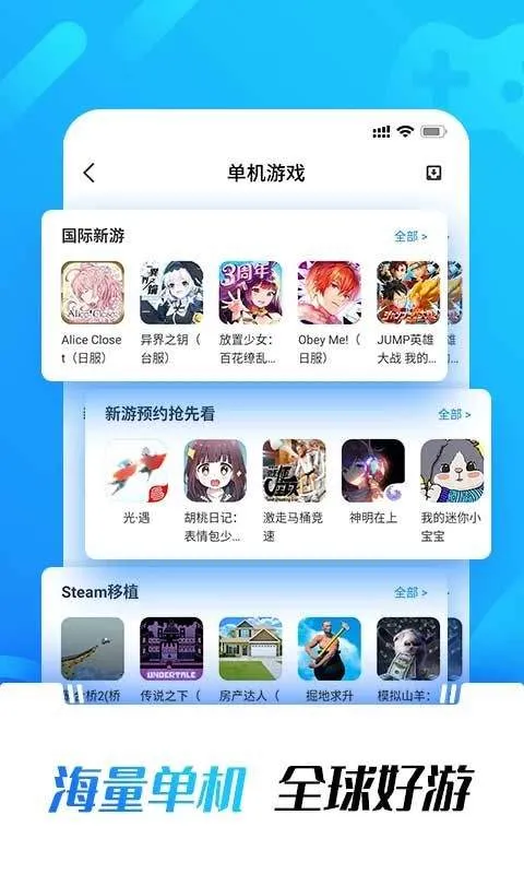 光环助手官方正版 v5.45.1安卓版
