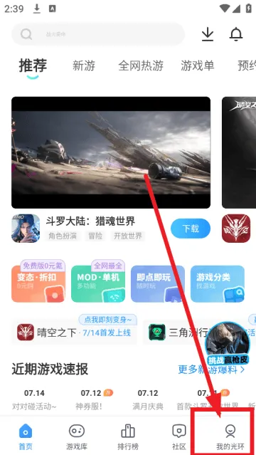 光环助手正版 光环助手正版