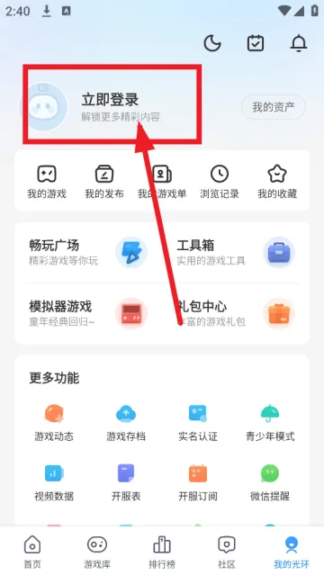 光环助手正版 光环助手正版