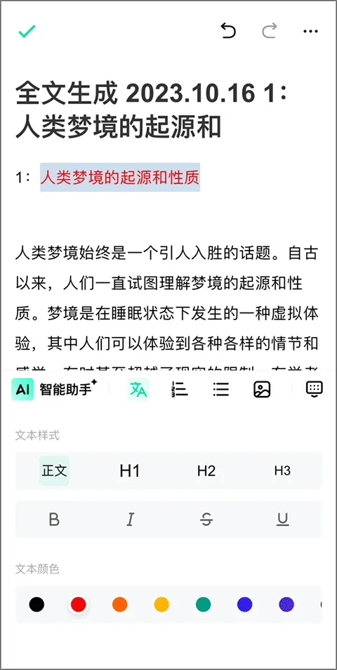 光速写作app官方版 v5.4.2安卓版