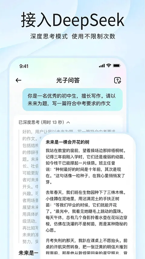 光速写作app官方版 v5.4.2安卓版