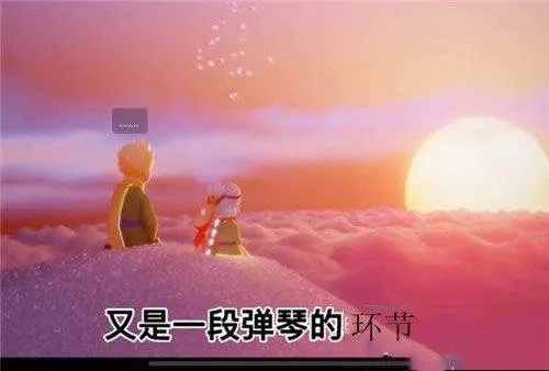 光遇外服版最新版 v0.31.6安卓版
