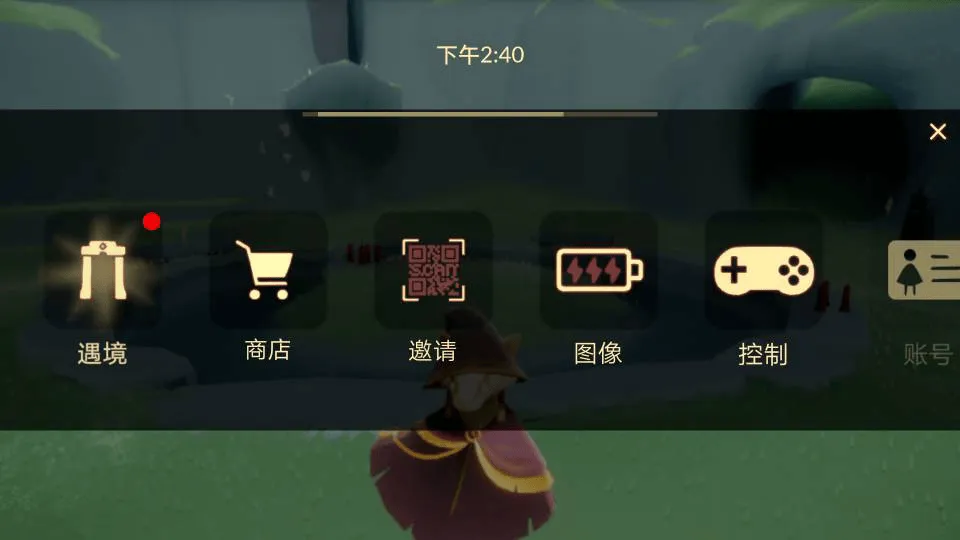 光遇官服下载官方正版 v0.15.0 安卓版 光遇官服下载官方正版 v0.15.0 安卓版