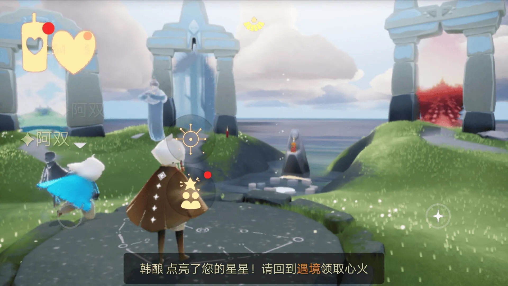 光遇官服下载官方正版 v0.15.0 安卓版 光遇官服下载官方正版 v0.15.0 安卓版