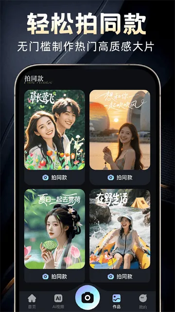 免费AI视频制作app 免费AI视频制作app