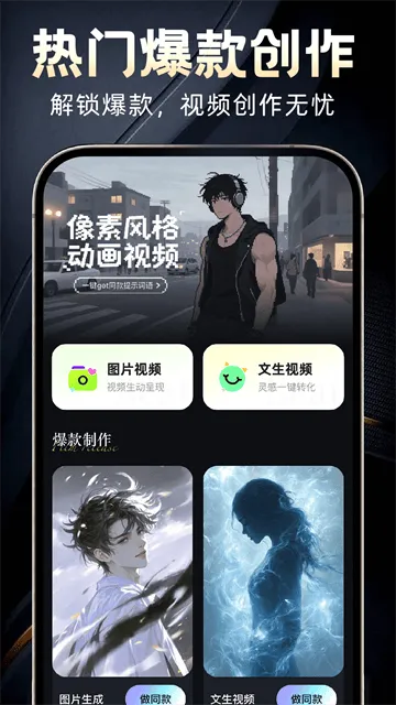 免费AI视频制作app 免费AI视频制作app