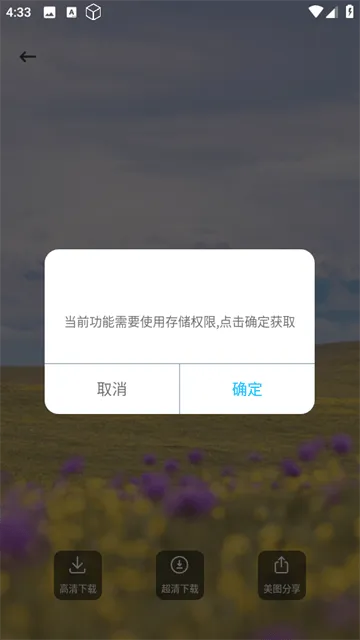 免费主题多多app 免费主题多多app