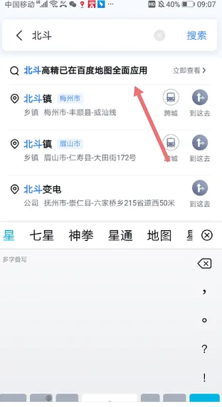 免费全景实时导航软件 免费全景实时导航软件