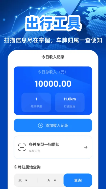 免费全球定位地图app v1.0.7 安卓版