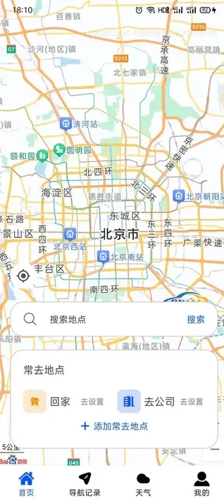 免费卫星全景导航手机版 v B4.0 最新版