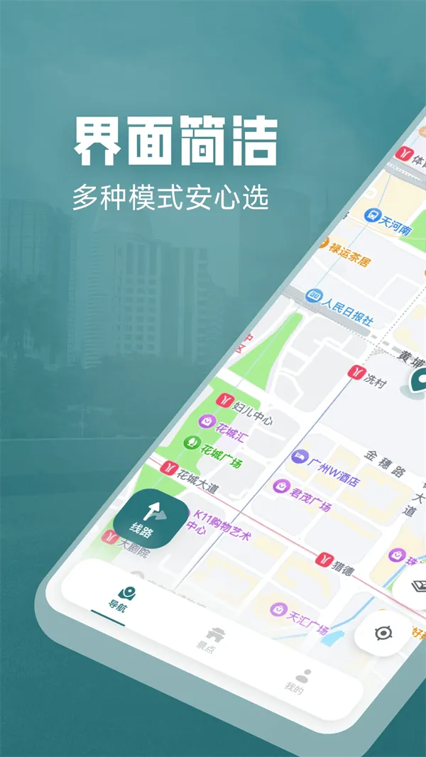 免费实时卫星地图软件 v1.0.1 安卓版