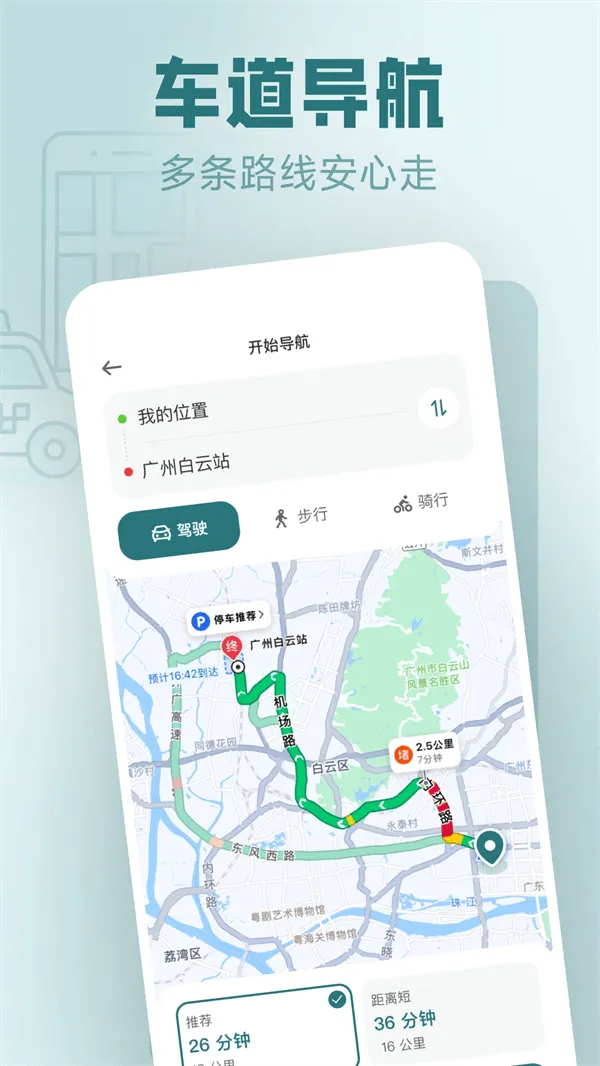 免费实时卫星地图软件 v1.0.1 安卓版