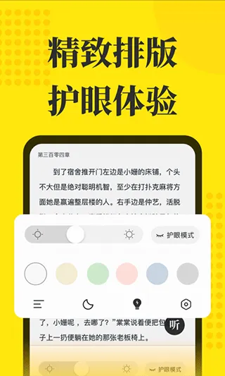 免费小说阅读星app v2.9.0安卓版
